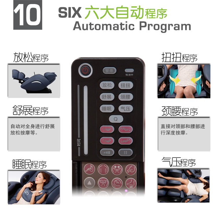 Massage Chair