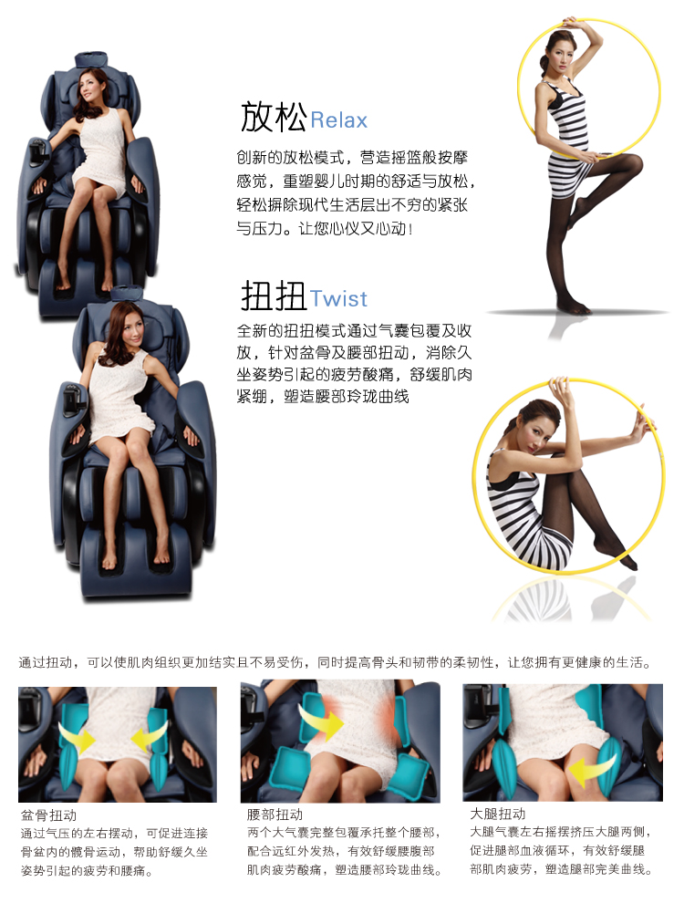Massage Chair