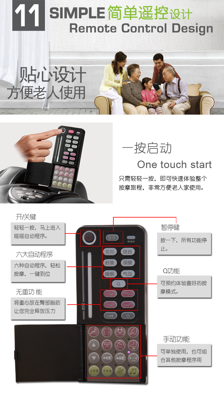 Massage Chair