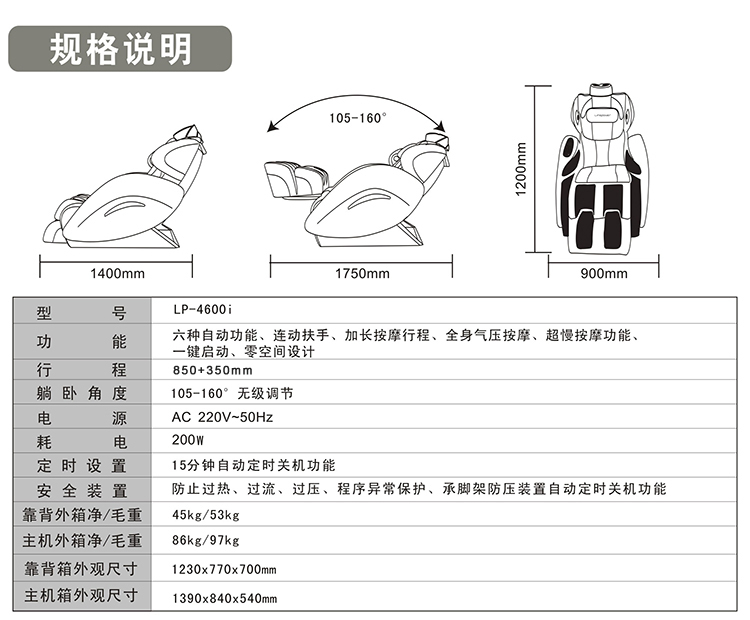 Massage Chair