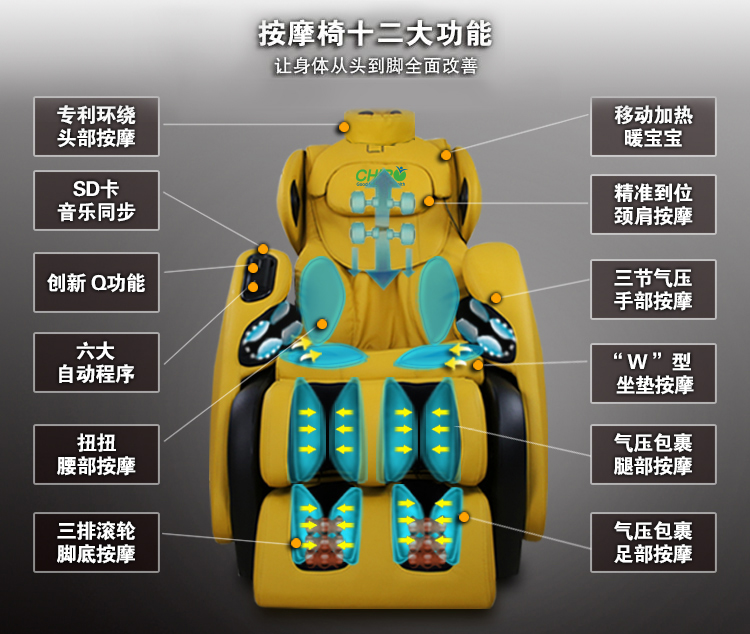 Massage Chair